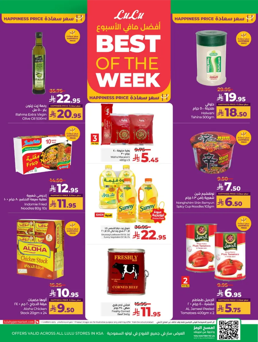 Welcome Back Sale – Big Deals & Bigger Savings In Lulu Hypermarket undefined