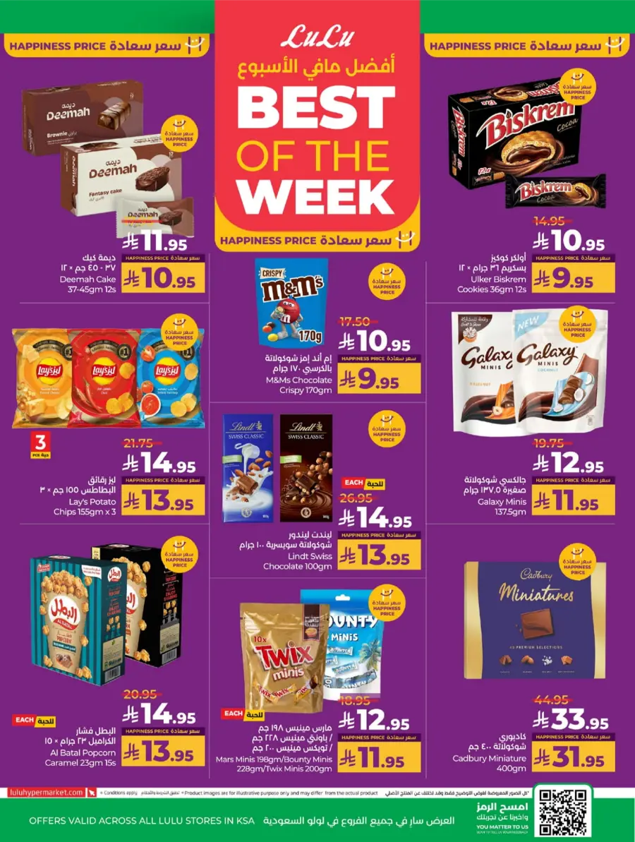 Welcome Back Sale – Big Deals & Bigger Savings In Lulu Hypermarket undefined