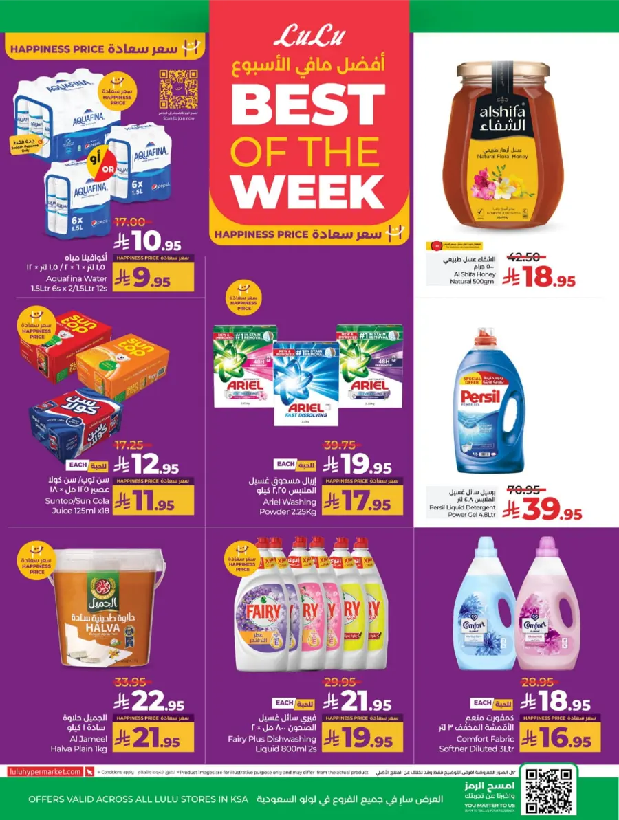 Welcome Back Sale – Big Deals & Bigger Savings In Lulu Hypermarket undefined