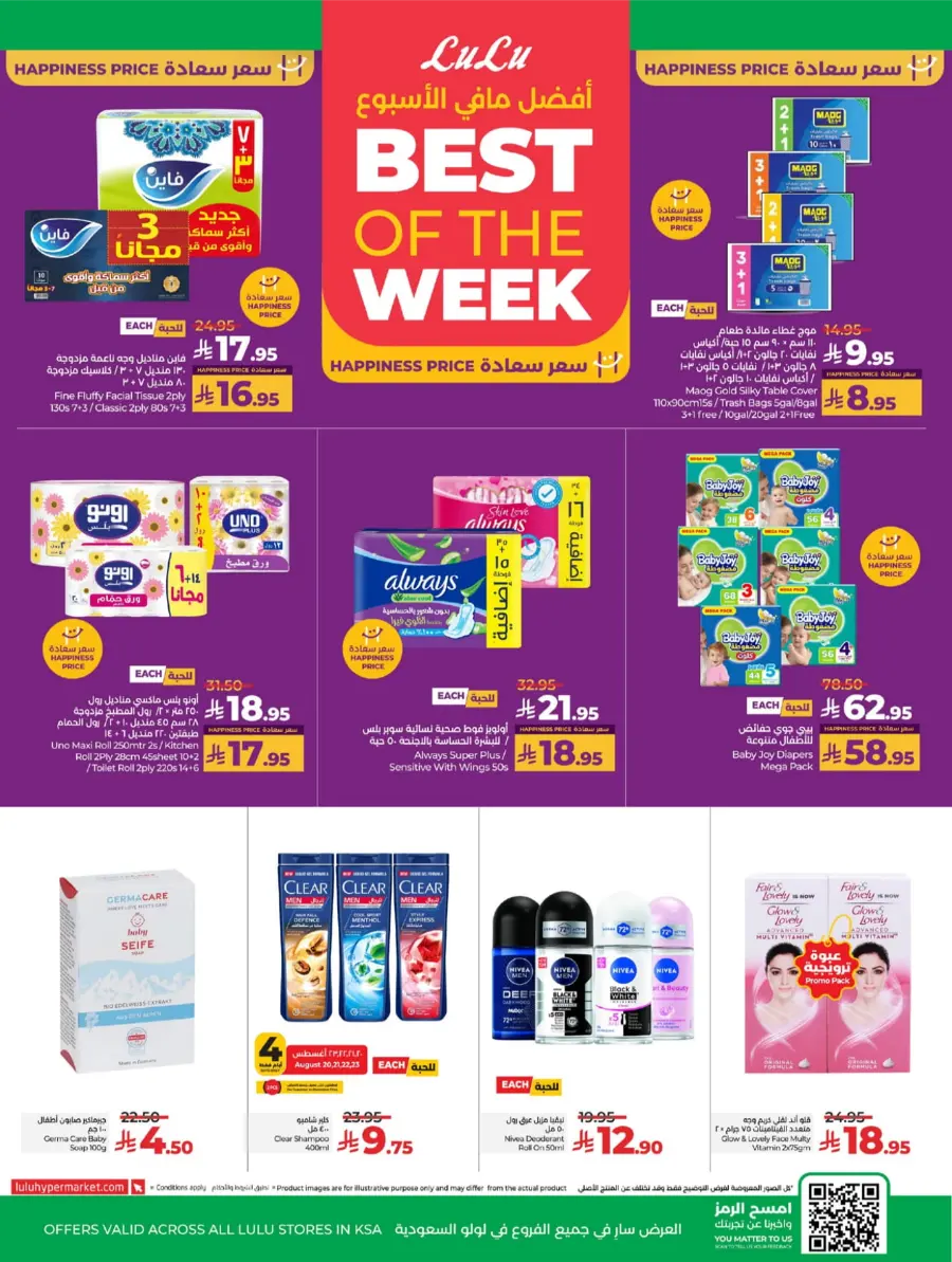 Welcome Back Sale – Big Deals & Bigger Savings In Lulu Hypermarket undefined