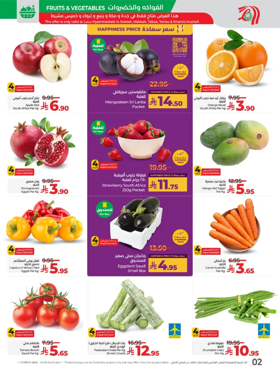 Welcome Back Sale – Big Deals & Bigger Savings In Lulu Hypermarket undefined