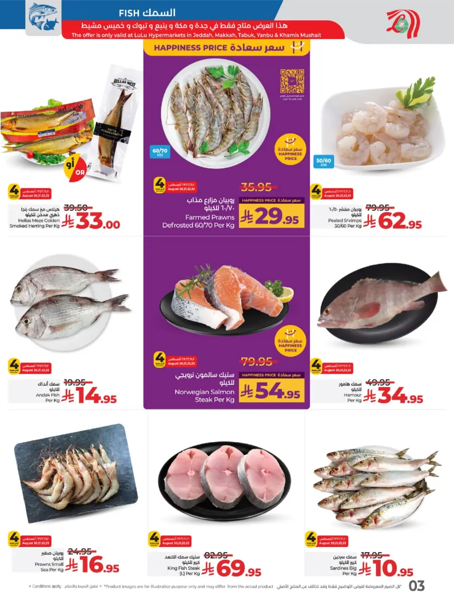 Welcome Back Sale – Big Deals & Bigger Savings In Lulu Hypermarket undefined