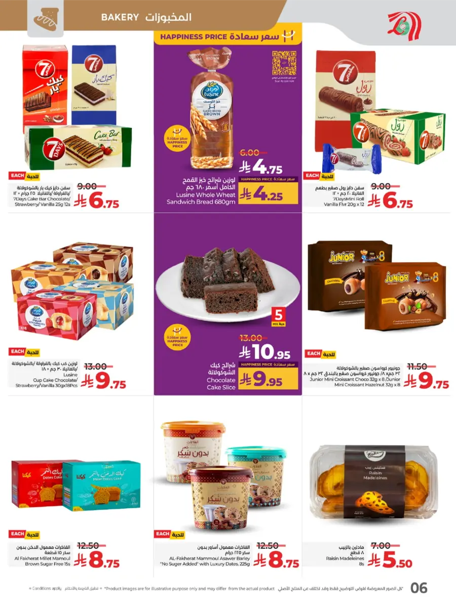 Welcome Back Sale – Big Deals & Bigger Savings In Lulu Hypermarket undefined