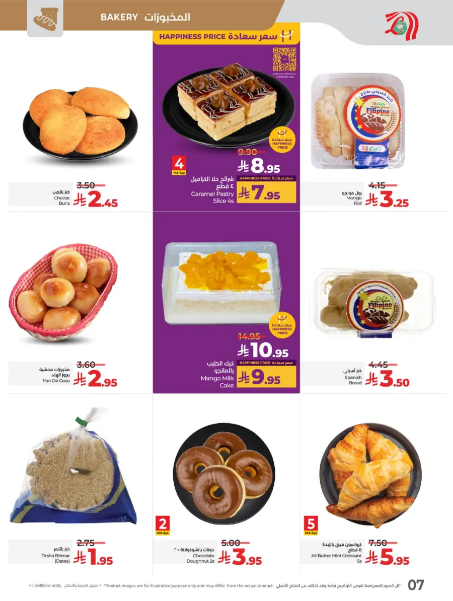 Welcome Back Sale – Big Deals & Bigger Savings In Lulu Hypermarket undefined