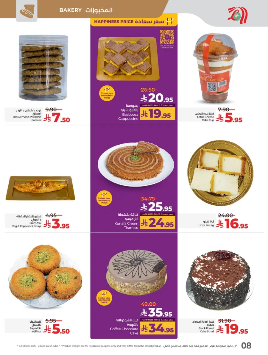 Welcome Back Sale – Big Deals & Bigger Savings In Lulu Hypermarket undefined