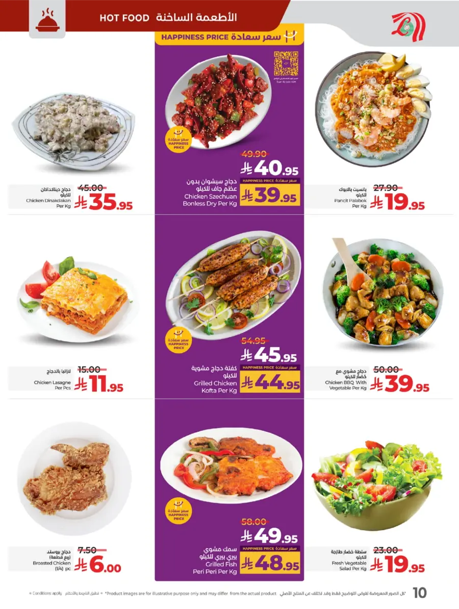 Welcome Back Sale – Big Deals & Bigger Savings In Lulu Hypermarket undefined