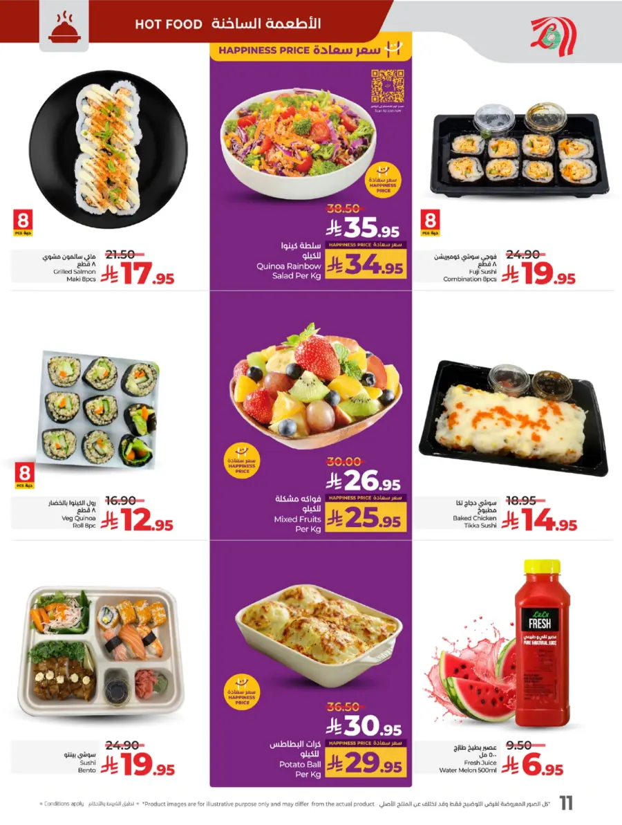 Welcome Back Sale – Big Deals & Bigger Savings In Lulu Hypermarket undefined