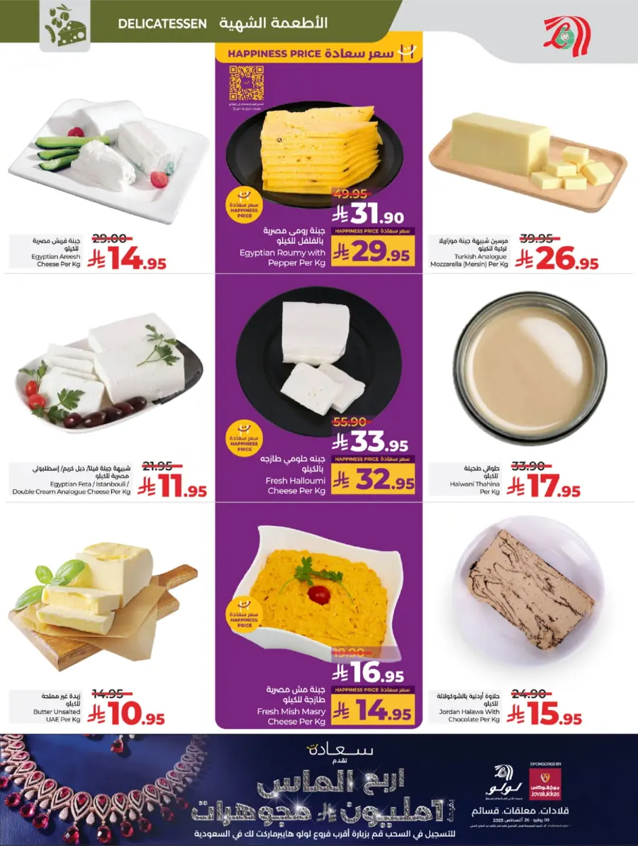 Welcome Back Sale – Big Deals & Bigger Savings In Lulu Hypermarket undefined