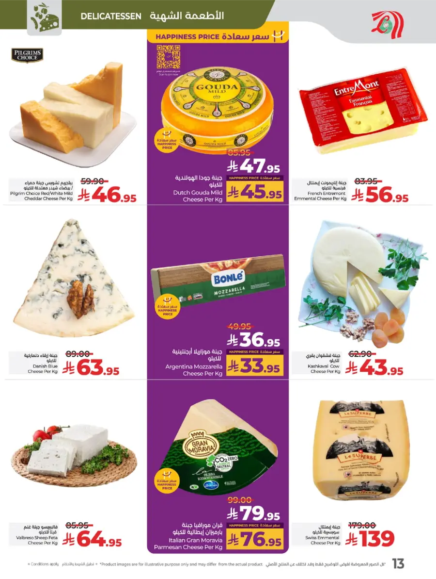 Welcome Back Sale – Big Deals & Bigger Savings In Lulu Hypermarket undefined