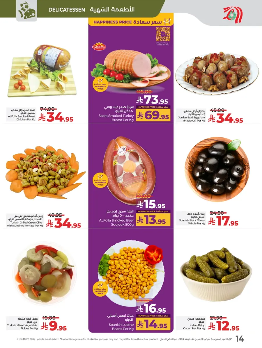Welcome Back Sale – Big Deals & Bigger Savings In Lulu Hypermarket undefined