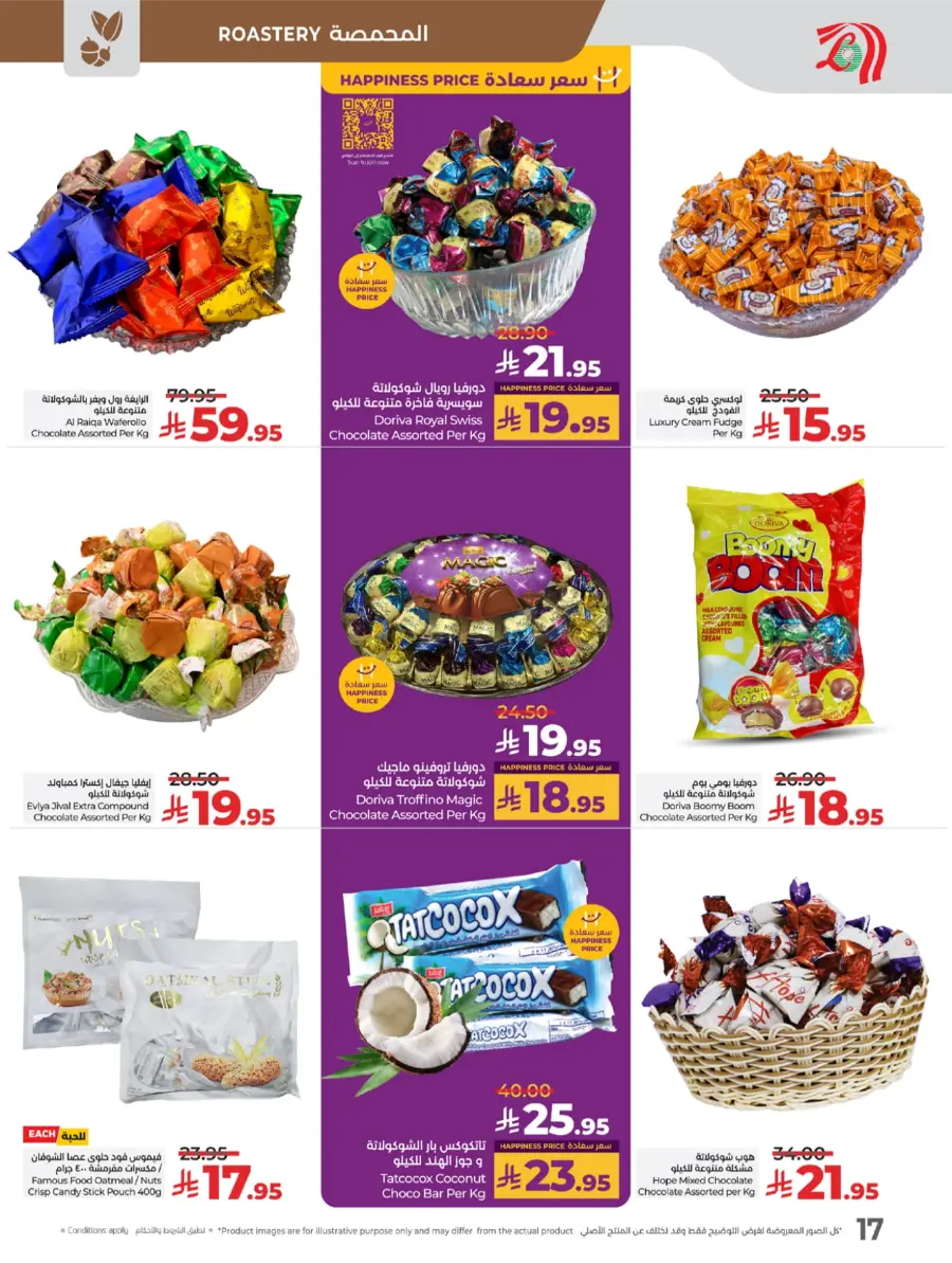 Welcome Back Sale – Big Deals & Bigger Savings In Lulu Hypermarket undefined