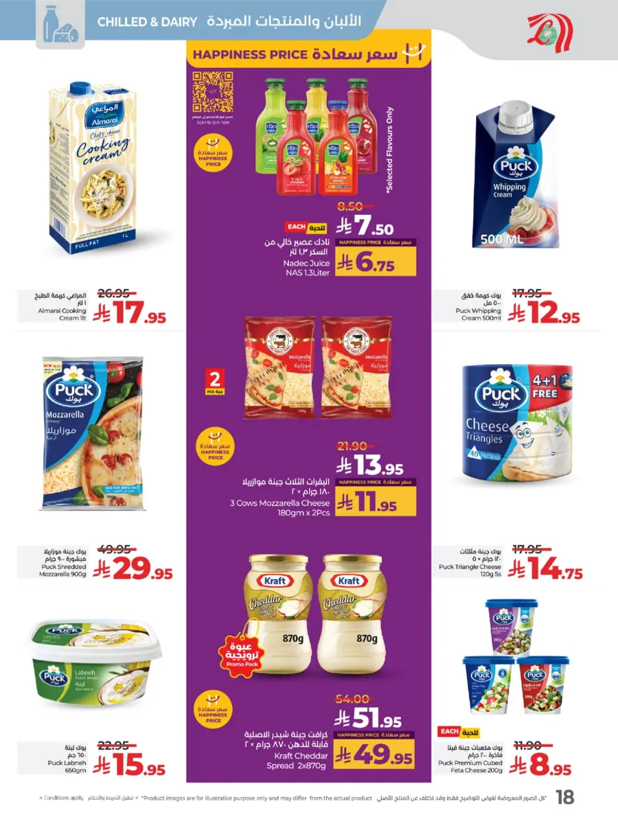 Welcome Back Sale – Big Deals & Bigger Savings In Lulu Hypermarket undefined