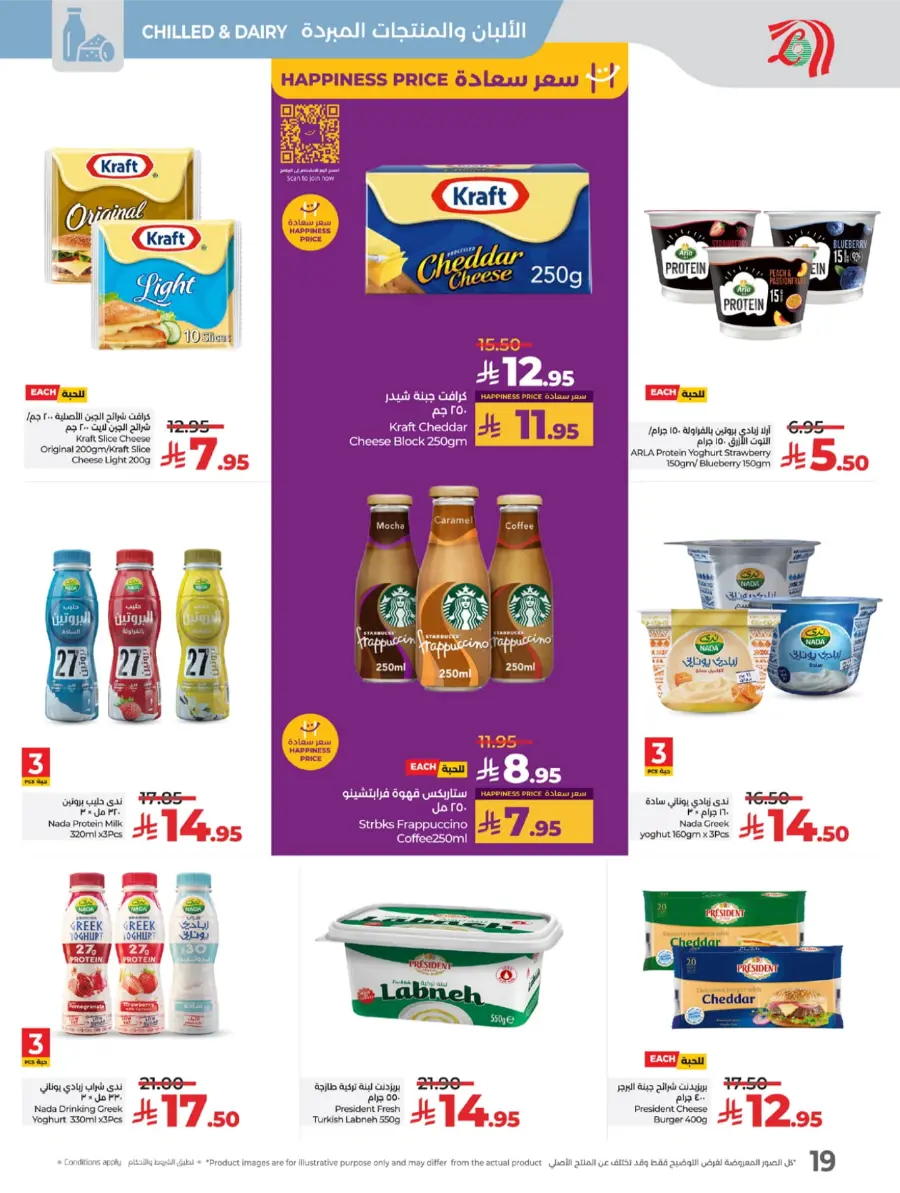 Welcome Back Sale – Big Deals & Bigger Savings In Lulu Hypermarket undefined