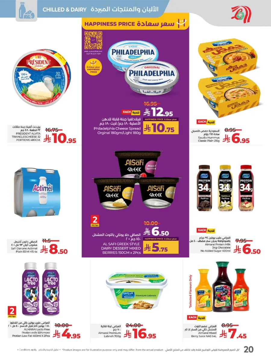 Welcome Back Sale – Big Deals & Bigger Savings In Lulu Hypermarket undefined