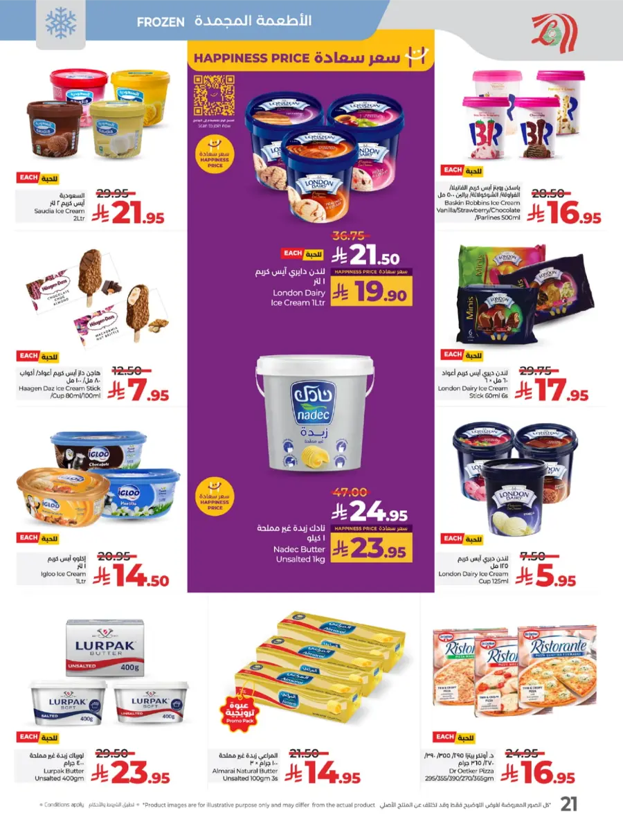 Welcome Back Sale – Big Deals & Bigger Savings In Lulu Hypermarket undefined