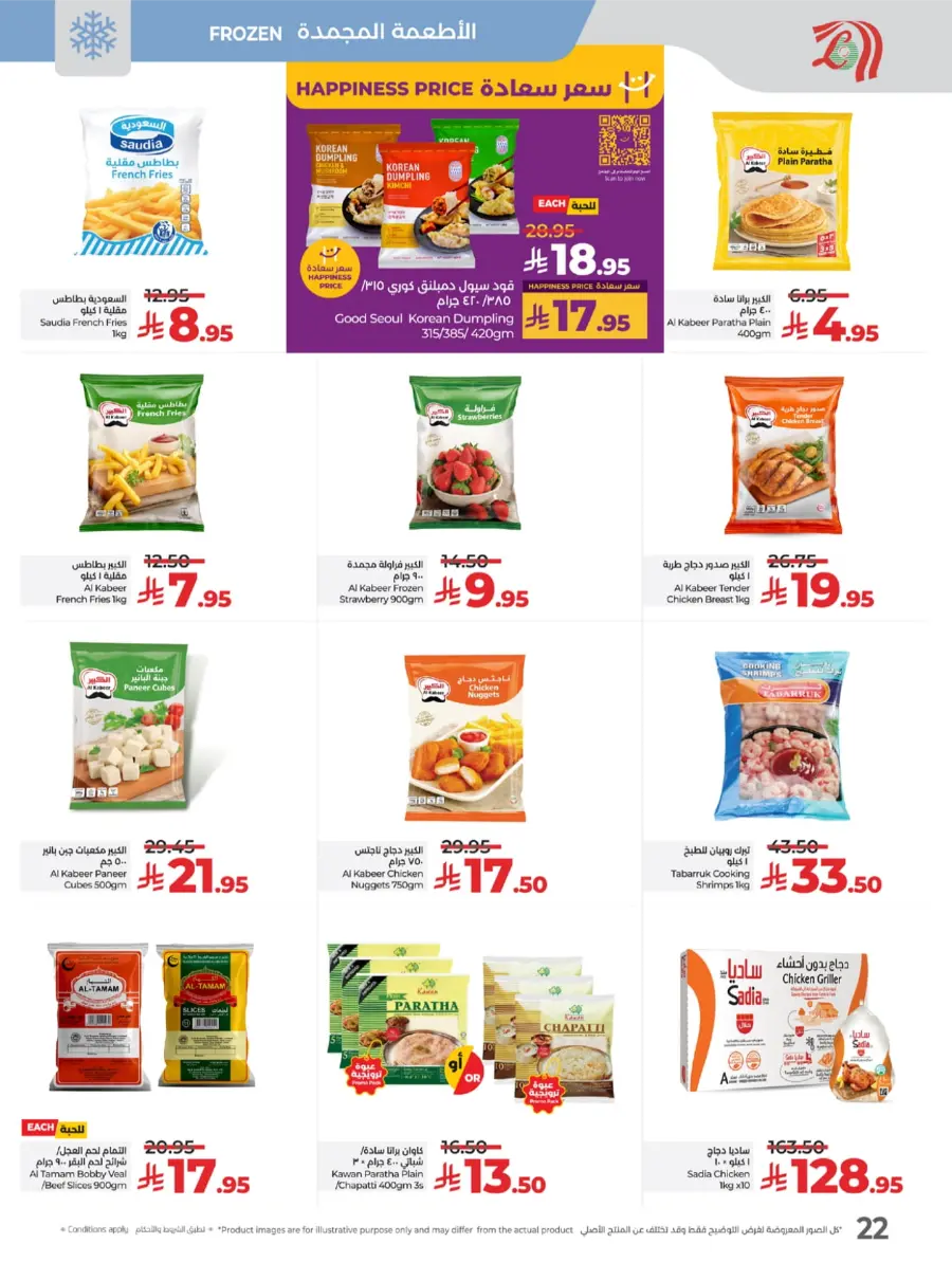Welcome Back Sale – Big Deals & Bigger Savings In Lulu Hypermarket undefined