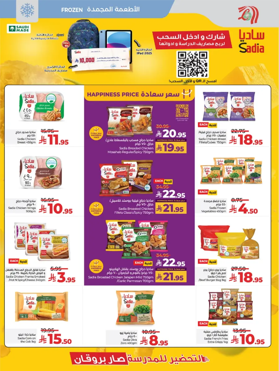 Welcome Back Sale – Big Deals & Bigger Savings In Lulu Hypermarket undefined