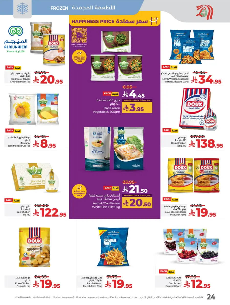 Welcome Back Sale – Big Deals & Bigger Savings In Lulu Hypermarket undefined