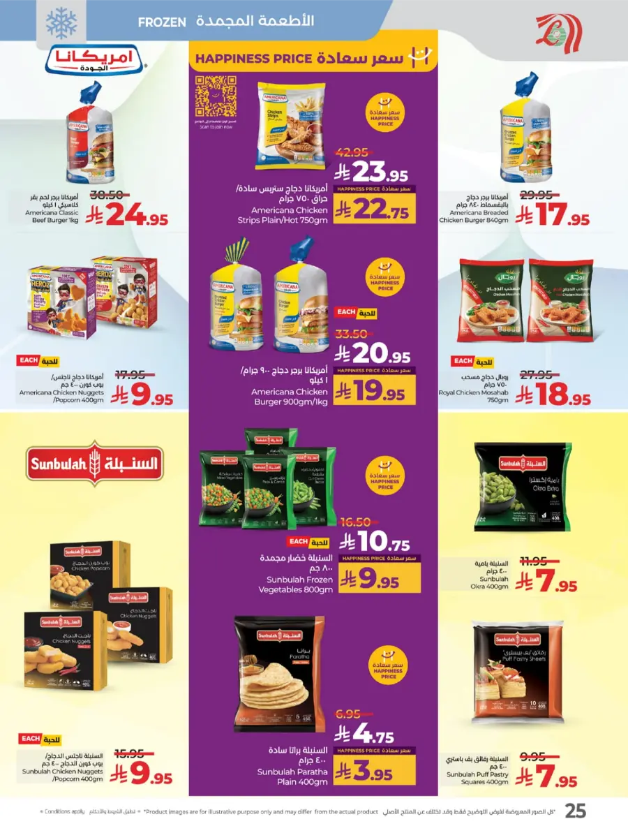 Welcome Back Sale – Big Deals & Bigger Savings In Lulu Hypermarket undefined