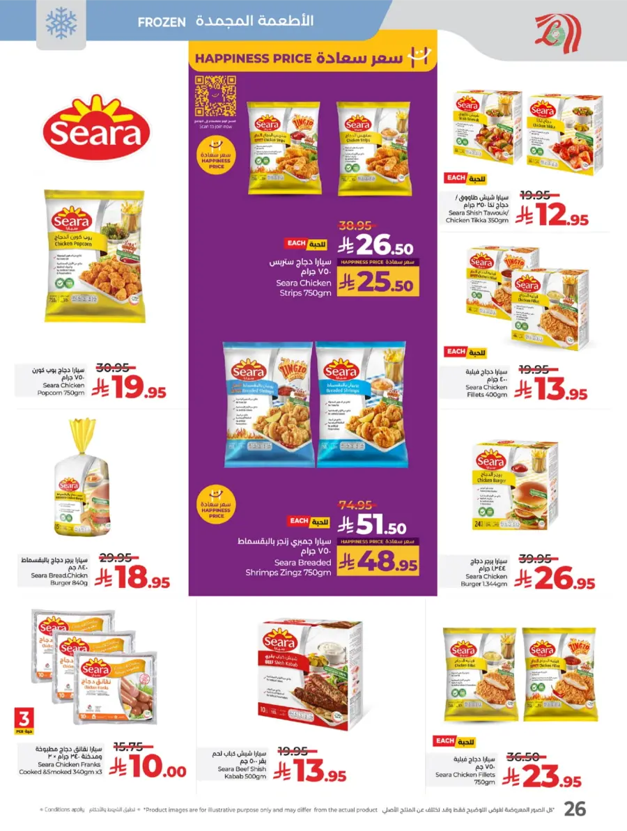 Welcome Back Sale – Big Deals & Bigger Savings In Lulu Hypermarket undefined