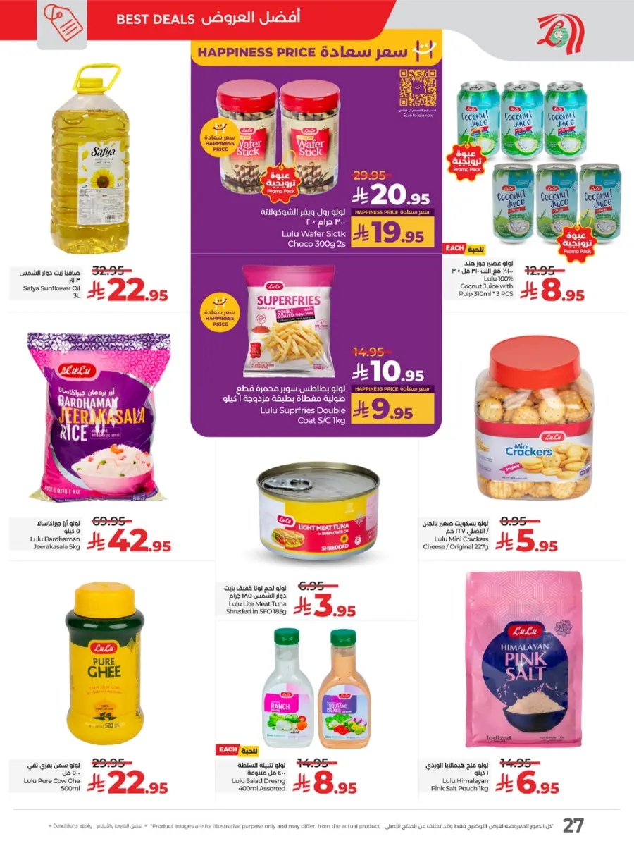 Welcome Back Sale – Big Deals & Bigger Savings In Lulu Hypermarket undefined
