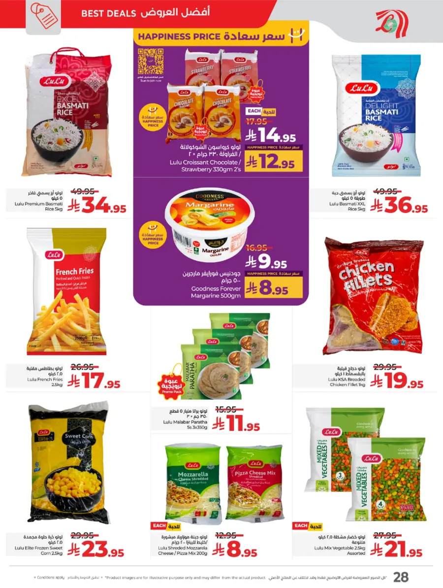 Welcome Back Sale – Big Deals & Bigger Savings In Lulu Hypermarket undefined