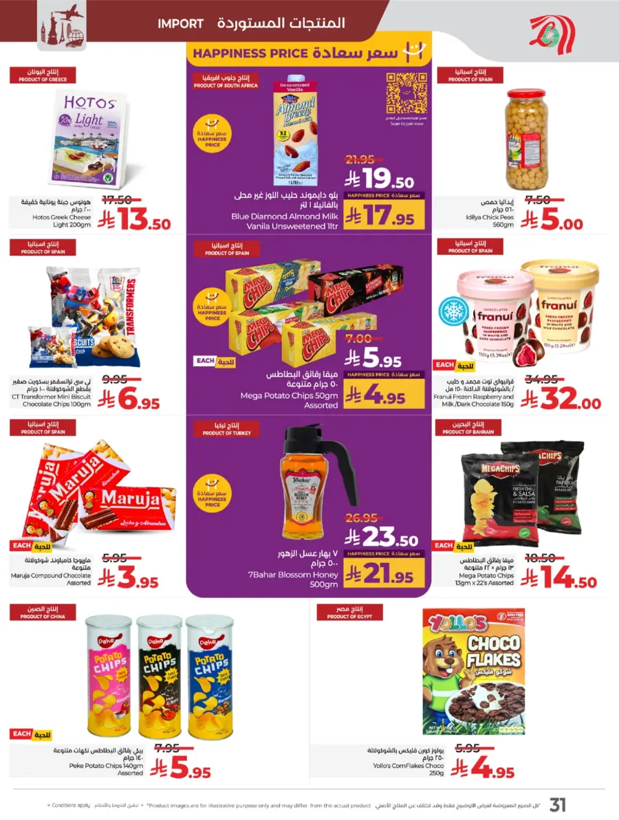 Welcome Back Sale – Big Deals & Bigger Savings In Lulu Hypermarket undefined
