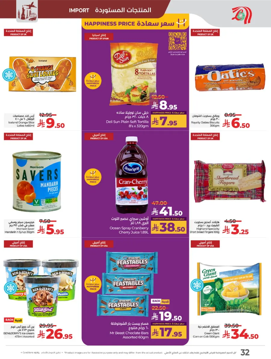 Welcome Back Sale – Big Deals & Bigger Savings In Lulu Hypermarket undefined