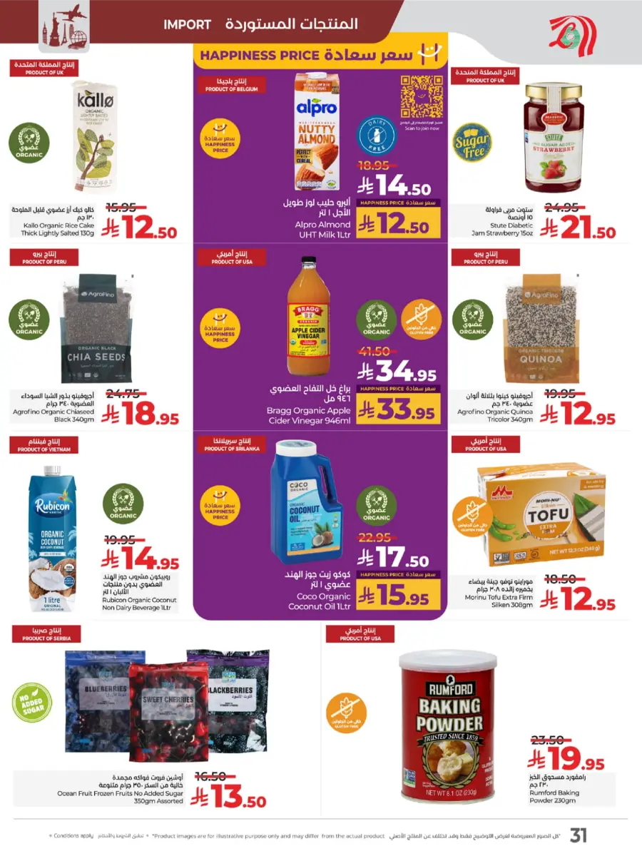 Welcome Back Sale – Big Deals & Bigger Savings In Lulu Hypermarket undefined