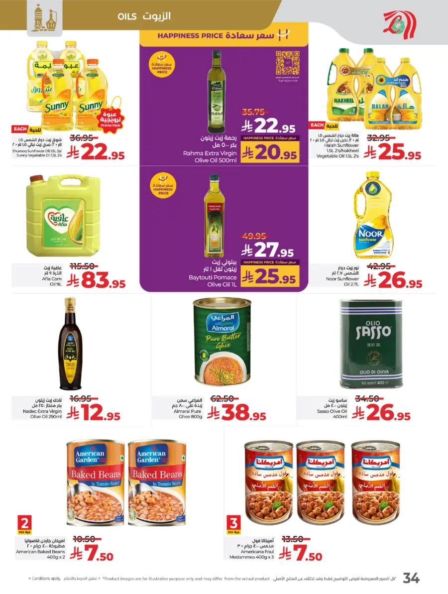 Welcome Back Sale – Big Deals & Bigger Savings In Lulu Hypermarket undefined