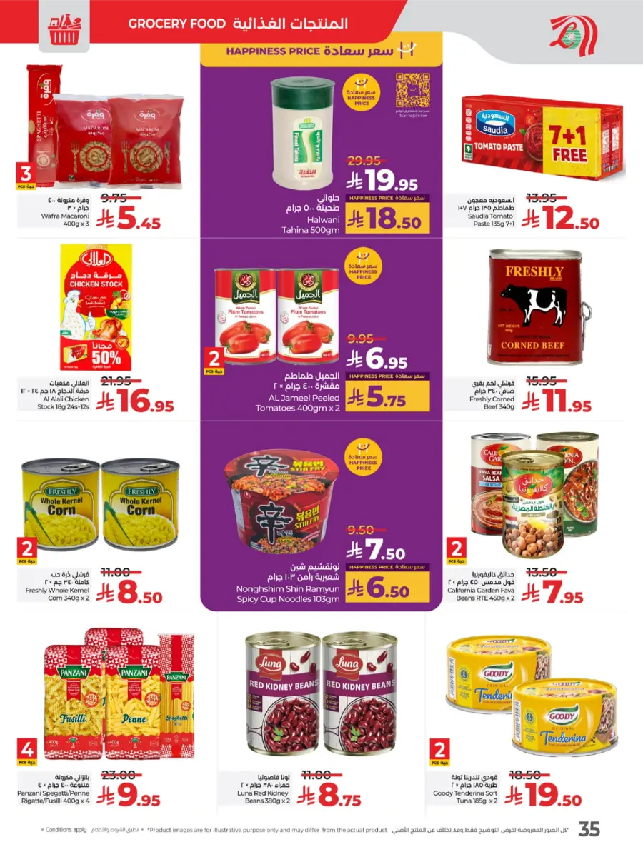 Welcome Back Sale – Big Deals & Bigger Savings In Lulu Hypermarket undefined