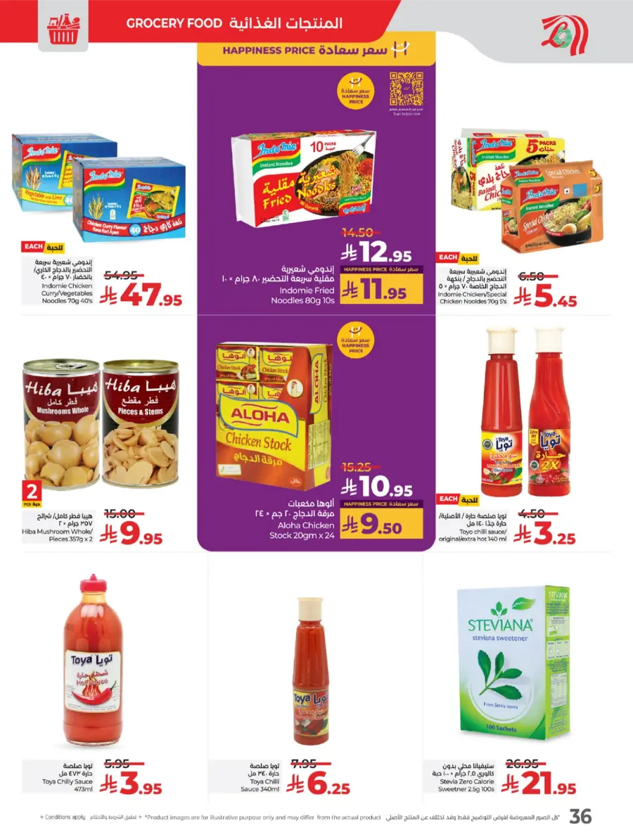 Welcome Back Sale – Big Deals & Bigger Savings In Lulu Hypermarket undefined