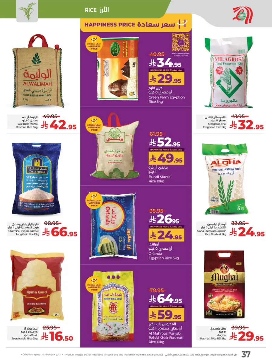 Welcome Back Sale – Big Deals & Bigger Savings In Lulu Hypermarket undefined