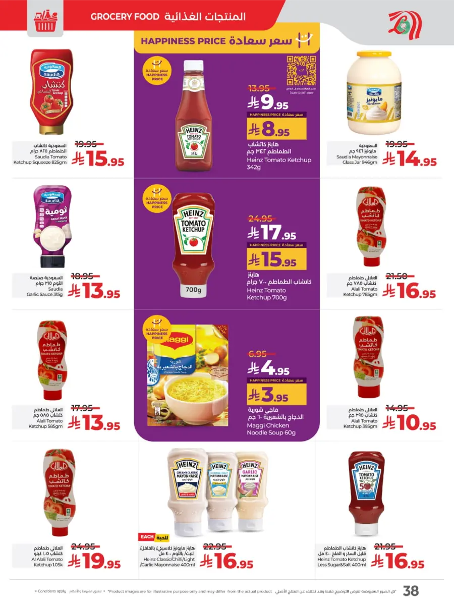 Welcome Back Sale – Big Deals & Bigger Savings In Lulu Hypermarket undefined