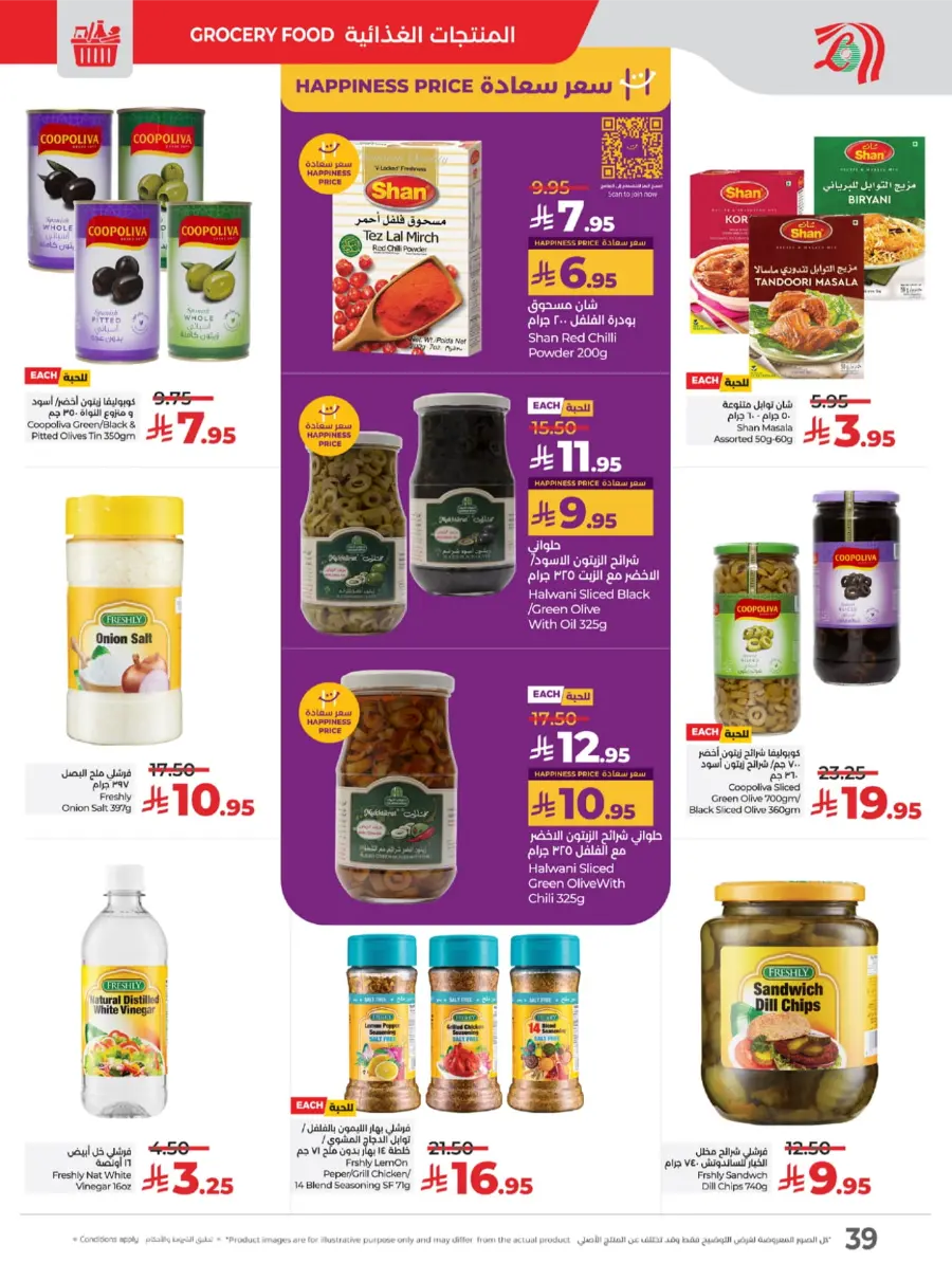 Welcome Back Sale – Big Deals & Bigger Savings In Lulu Hypermarket undefined