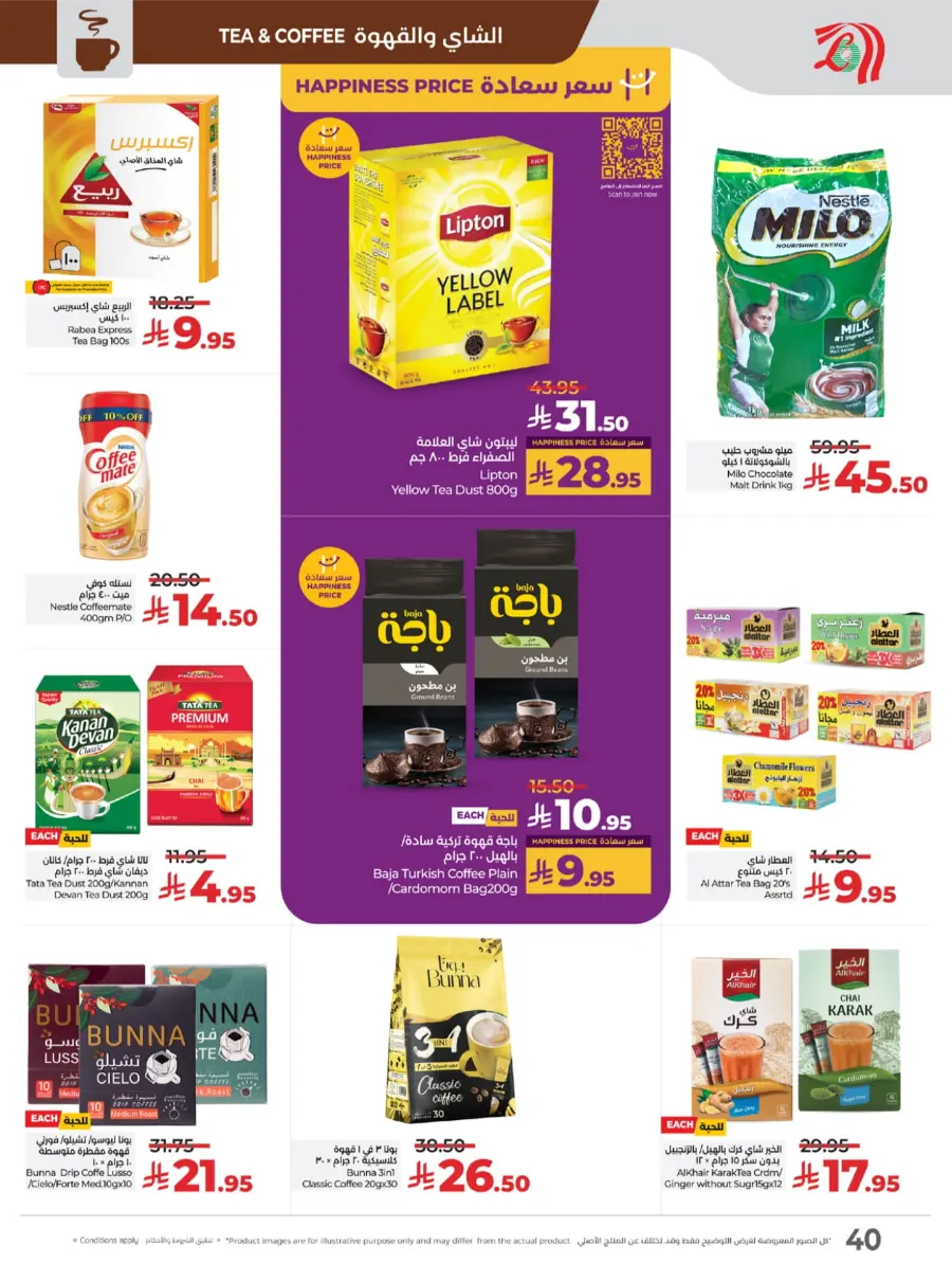 Welcome Back Sale – Big Deals & Bigger Savings In Lulu Hypermarket undefined