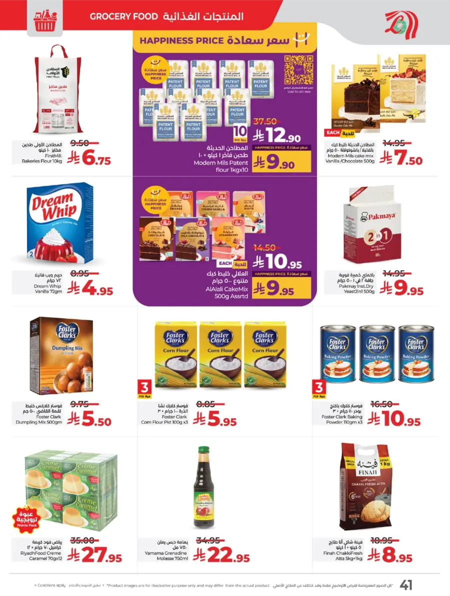 Welcome Back Sale – Big Deals & Bigger Savings In Lulu Hypermarket undefined