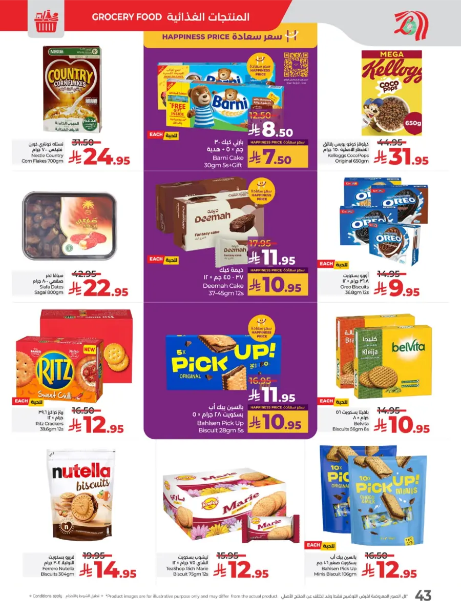 Welcome Back Sale – Big Deals & Bigger Savings In Lulu Hypermarket undefined