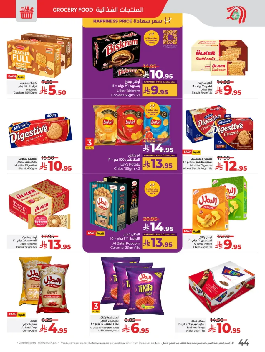 Welcome Back Sale – Big Deals & Bigger Savings In Lulu Hypermarket undefined