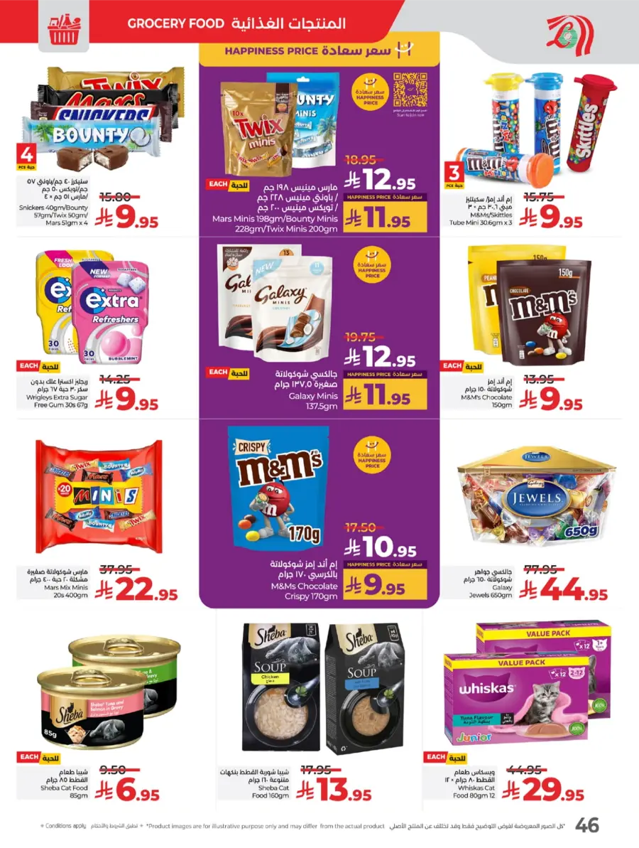 Welcome Back Sale – Big Deals & Bigger Savings In Lulu Hypermarket undefined