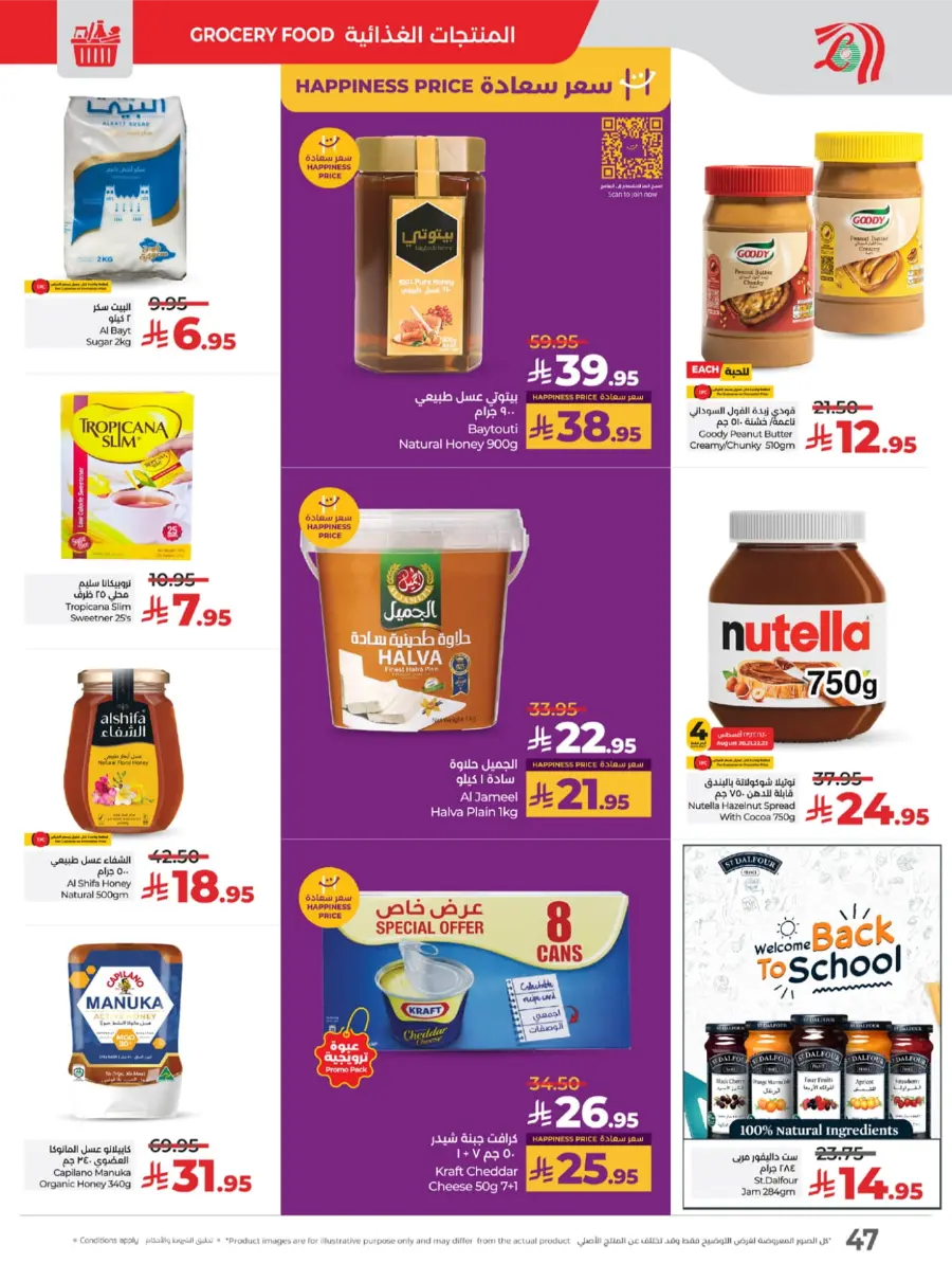 Welcome Back Sale – Big Deals & Bigger Savings In Lulu Hypermarket undefined