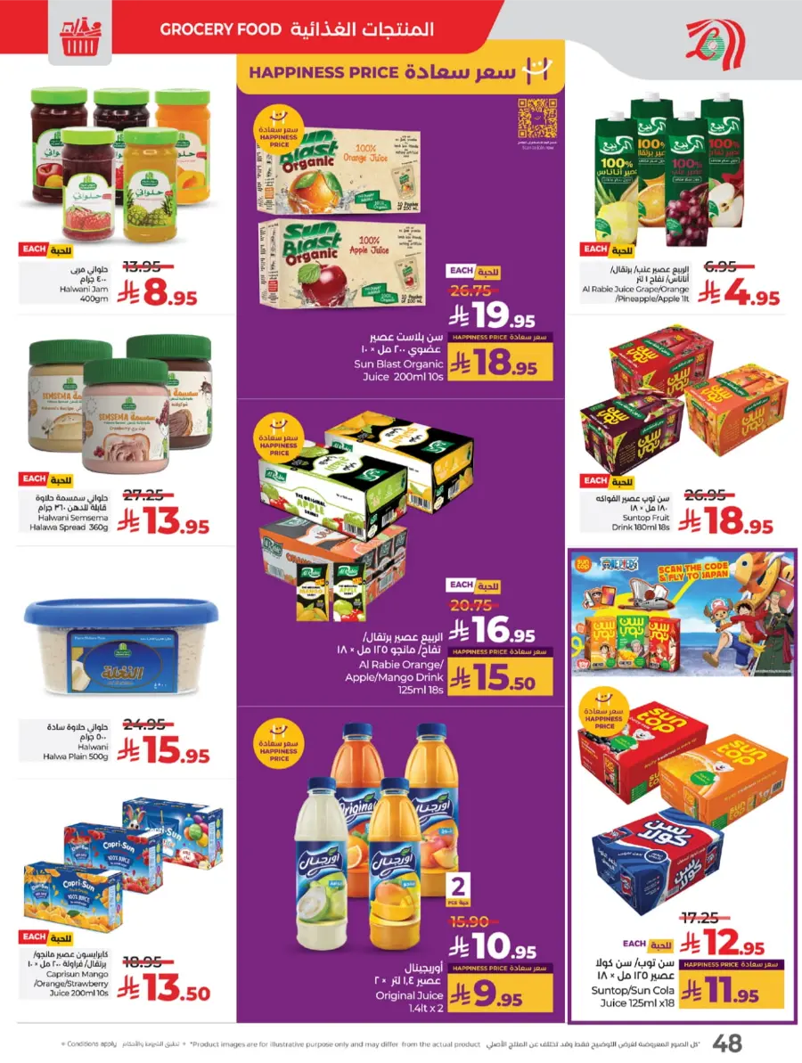 Welcome Back Sale – Big Deals & Bigger Savings In Lulu Hypermarket undefined