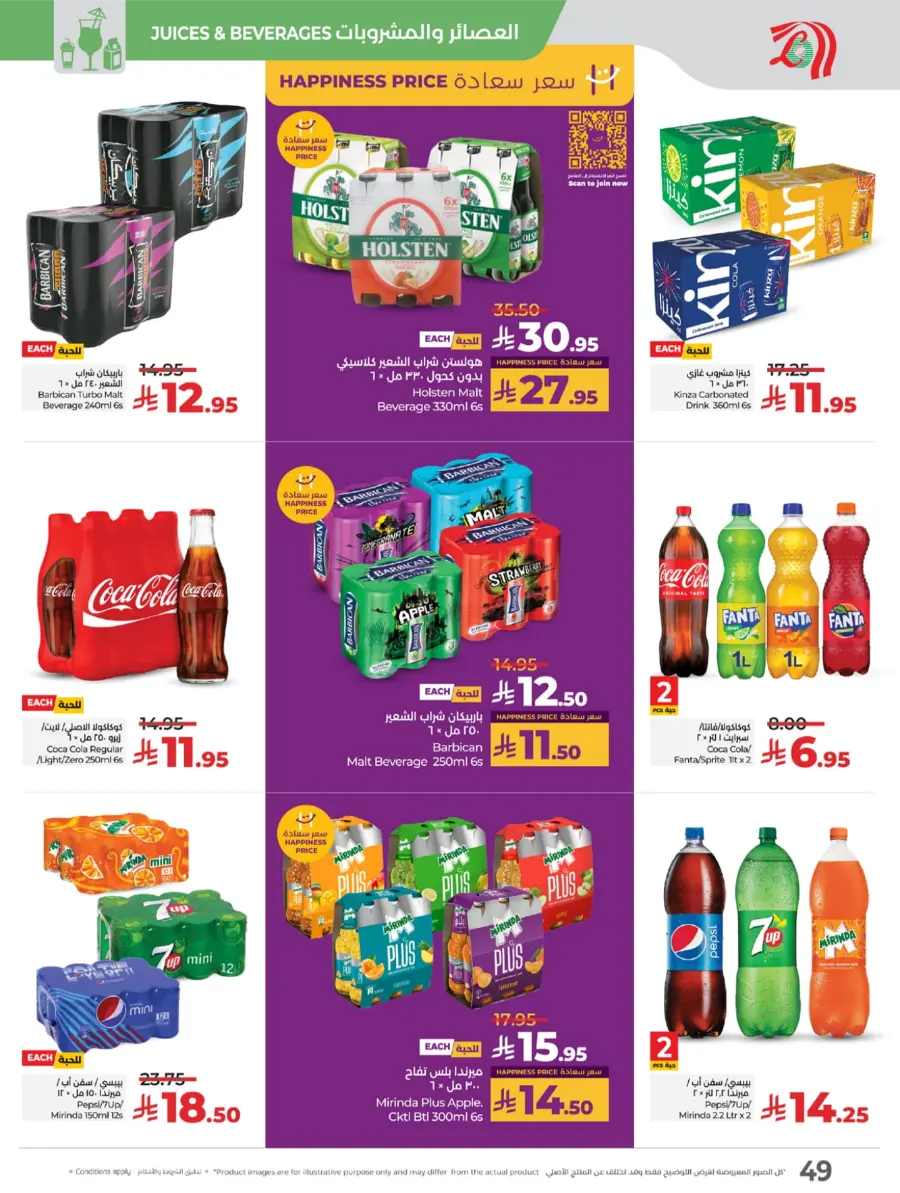 Welcome Back Sale – Big Deals & Bigger Savings In Lulu Hypermarket undefined