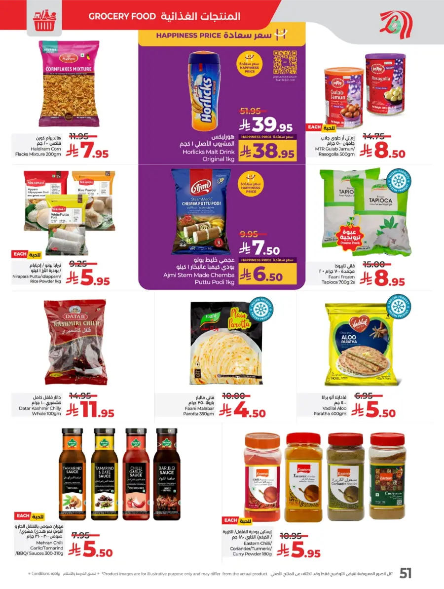 Welcome Back Sale – Big Deals & Bigger Savings In Lulu Hypermarket undefined