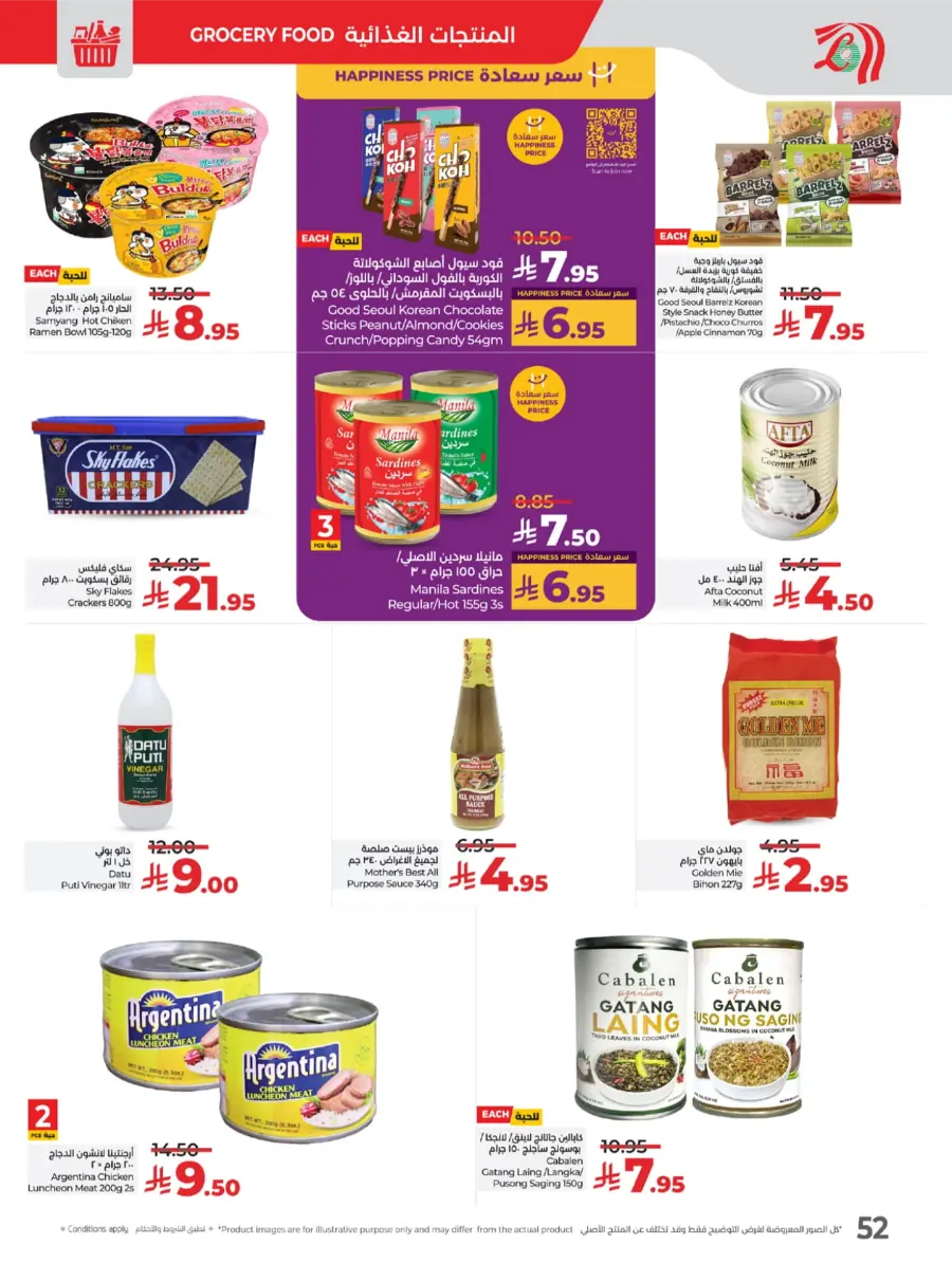 Welcome Back Sale – Big Deals & Bigger Savings In Lulu Hypermarket undefined
