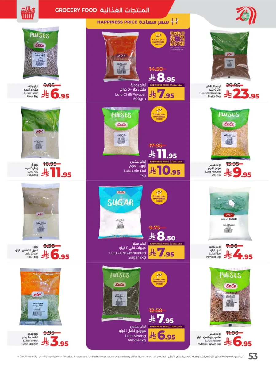 Welcome Back Sale – Big Deals & Bigger Savings In Lulu Hypermarket undefined