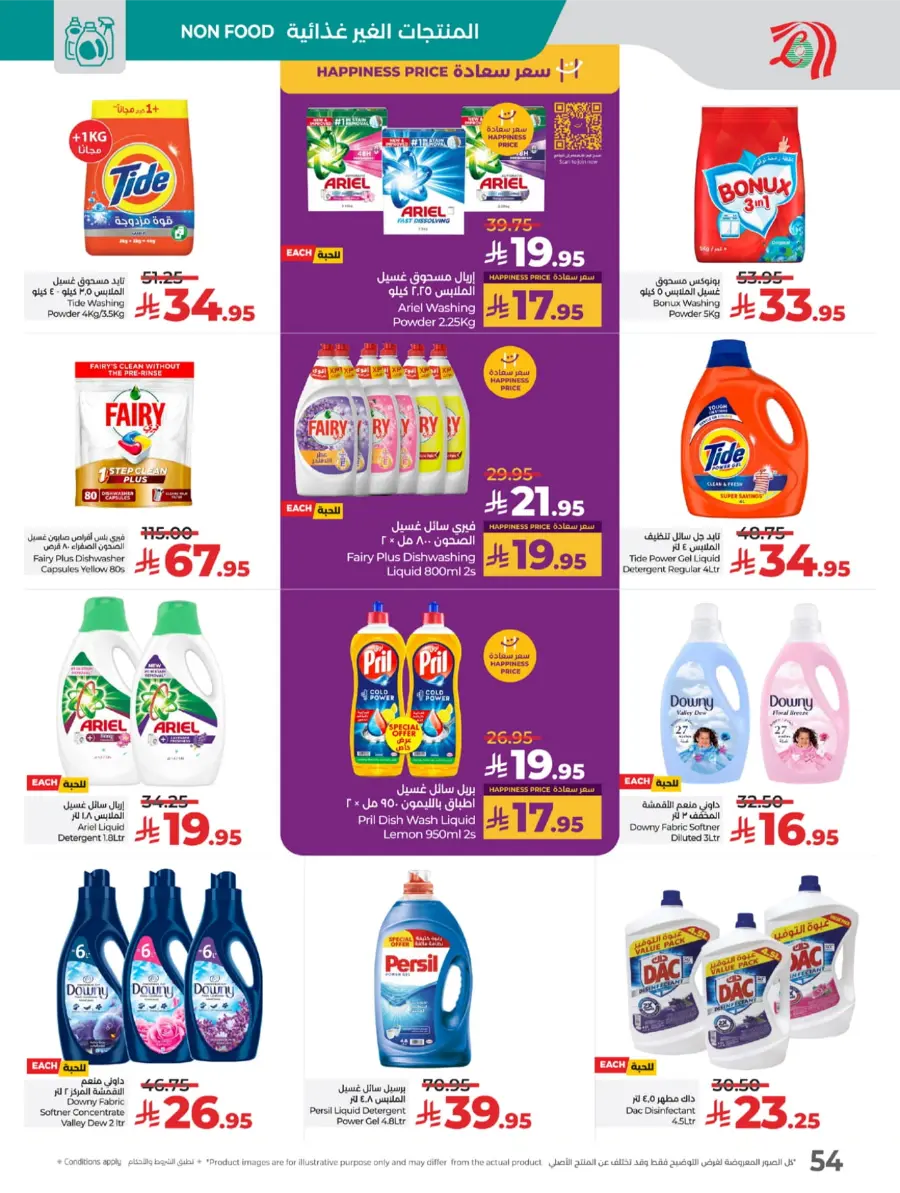 Welcome Back Sale – Big Deals & Bigger Savings In Lulu Hypermarket undefined