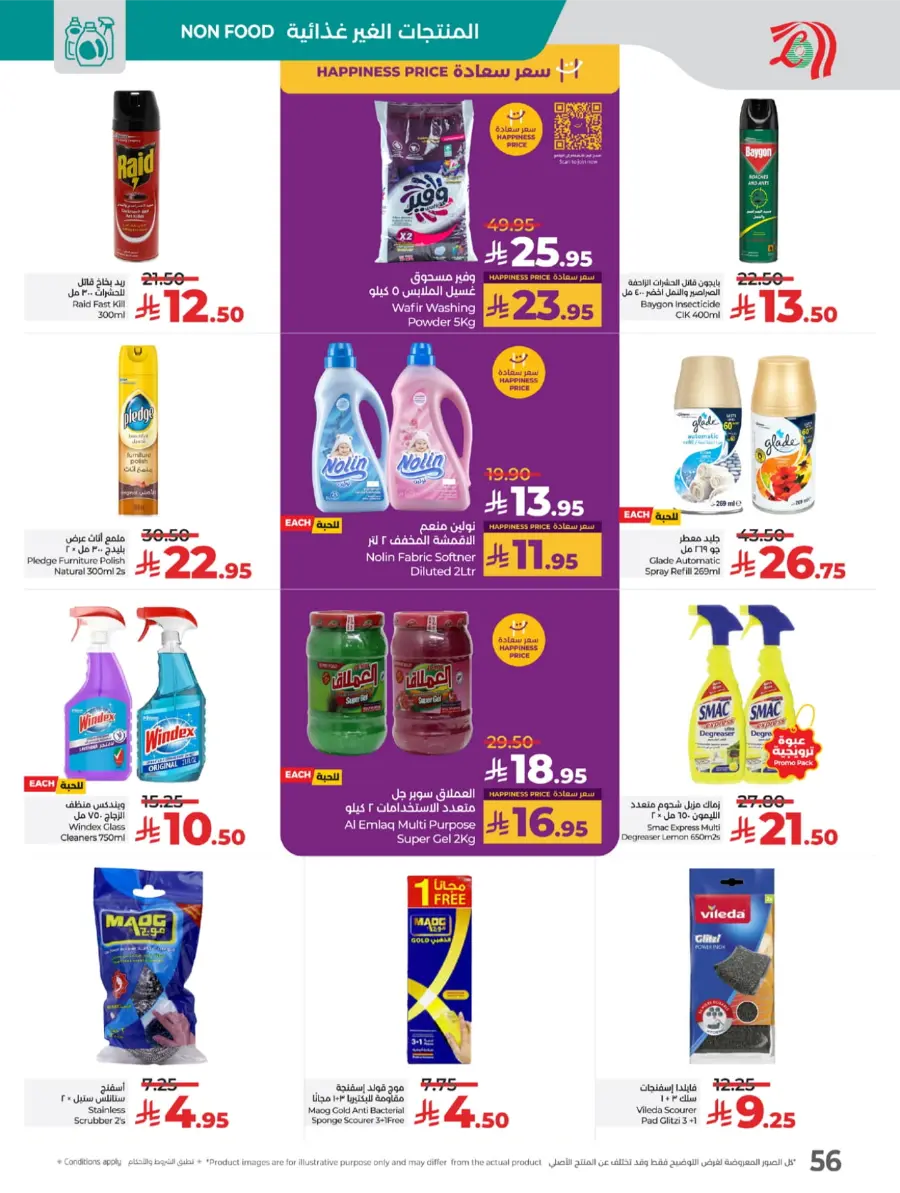 Welcome Back Sale – Big Deals & Bigger Savings In Lulu Hypermarket undefined
