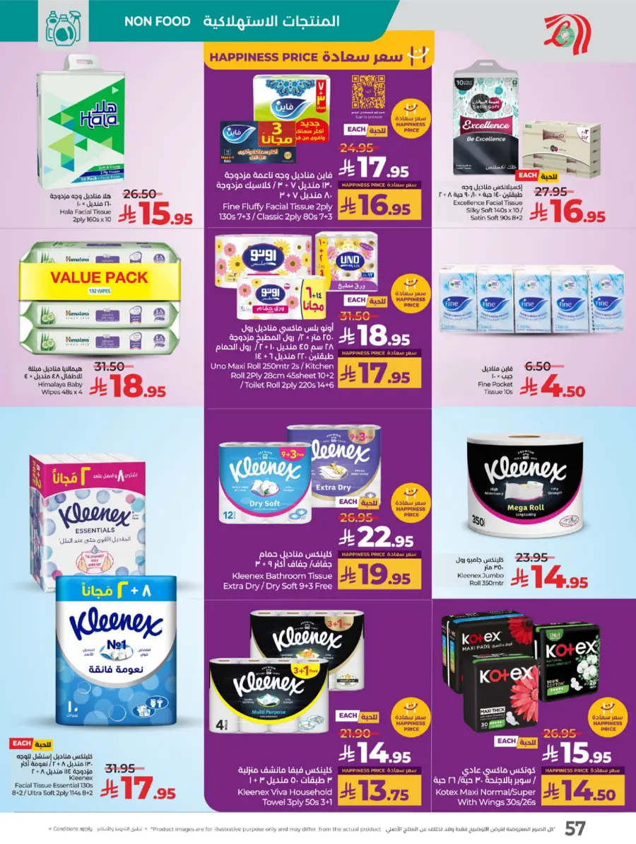 Welcome Back Sale – Big Deals & Bigger Savings In Lulu Hypermarket undefined