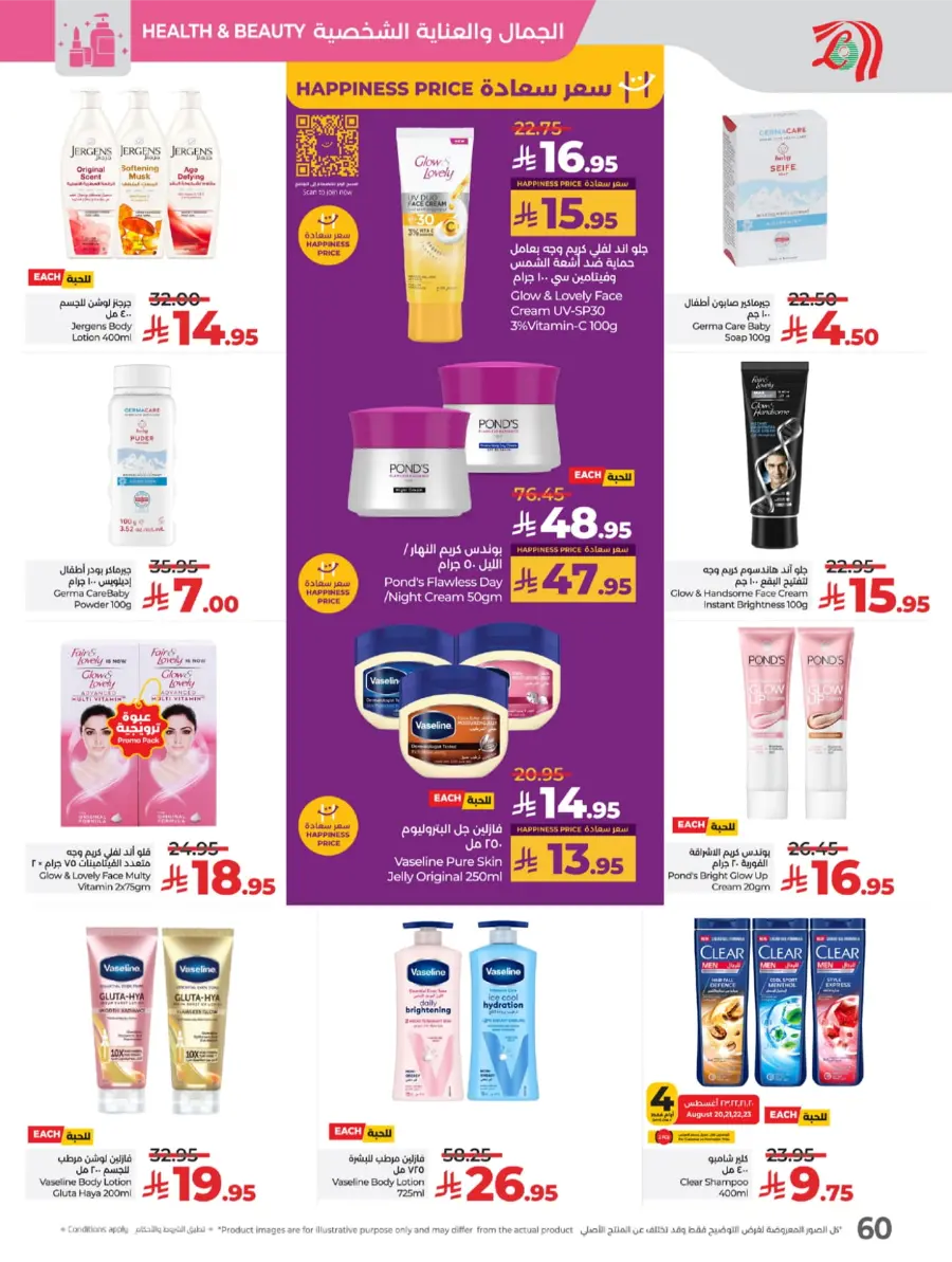 Welcome Back Sale – Big Deals & Bigger Savings In Lulu Hypermarket undefined